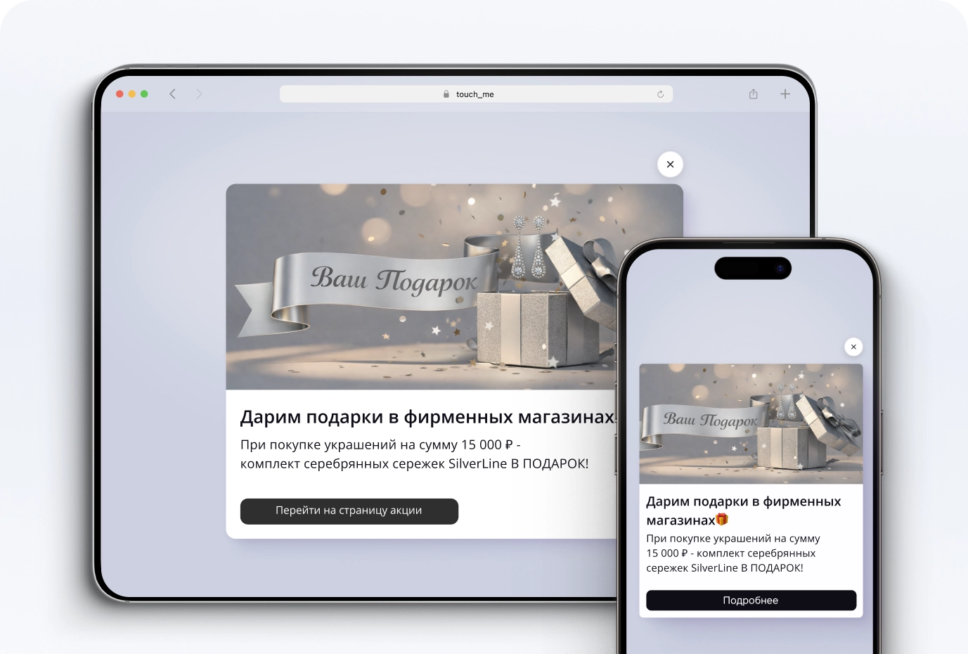 Конструктор виджетов для сайта Touch_me — создание готовых форм связи, сбора заявок, pop-up и кнопок — №19