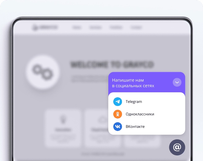 Touch me - виджеты для сайта. Роста конверсий и продаж | Конструктор виджетов — №12